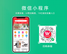 预约服务小程序开发